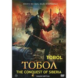Тобол (историческая драма) (subtitles) (DVD-NTSC)