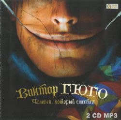 2CDmp3 Человек, который смеется