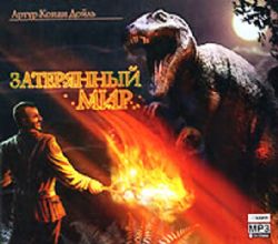 CDmp3 Дойль А.К. Затерянный мир