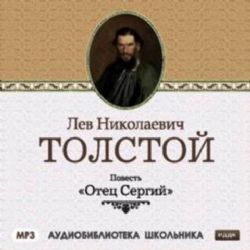 CDmp3 Отец Сергий