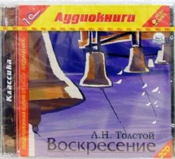 2CDmp3 Воскресение