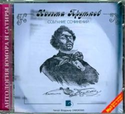 CDmp3 Собрание сочинений