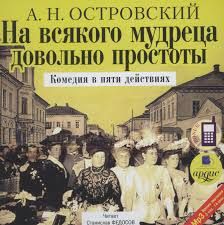 CDmp3 На всякого мудреца довольно простоты