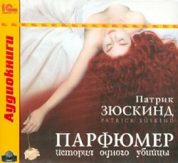 CDmp3 Парфюмер. История одного убийцы. Контрабас