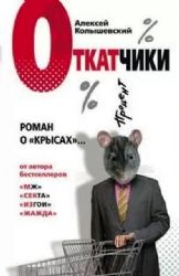 CDMP3 Откатчики