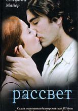 Аудиокн. Майер. Рассвет 2CDmp3