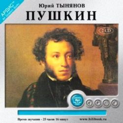 CDmp3 Пушкин