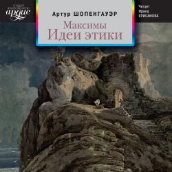 CDMp3 Максимы. Идеи этики