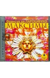 CDmp3 Максимы