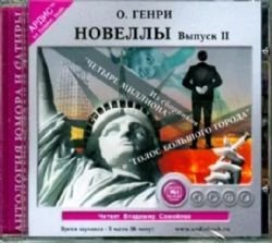 CDmp3 Новеллы. Часть 2.