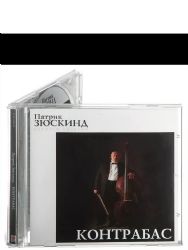 CDmp3 Контрабас