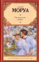 CDmp3 Превратности любви