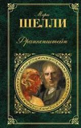 CDmp3 Франкенштейн