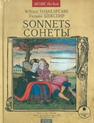CDmp3 Sonnets / Соннеты. На русском и английском языках
