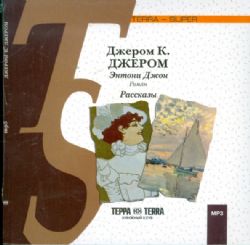 CDmp3 Энтони Джон. Рассказы