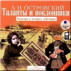 CDmp3 Таланты и поклонники