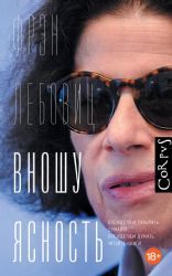 Вношу ясность