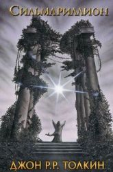 2CDmp3 Сильмариллион