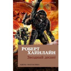 CDmp3  Звездный десант