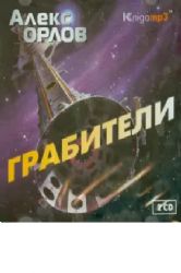 2CDmp3 Грабители