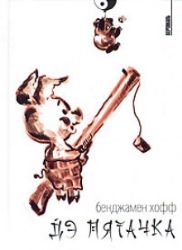 CDmp3  Дэ Пятачка