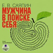 CDmp3 Мужчина в поиске себя