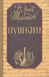Пушкин (Книга не новая, но в хорошем состоянии)