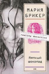 Мятный шоколад (Книга не новая, но в отличном состоянии)