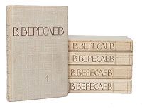 Собрание сочинений в 5-ти томах (Книги не новые, но в хорошем состоянии)