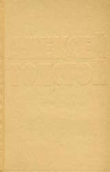 Собрание сочинений в 10-ти томах (Книги не новые, состояние среднее)