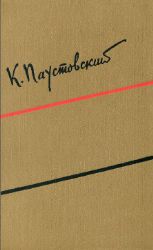 Собрание сочинений в 6-ти томах (Книги не новые, но в хорошем состоянии)