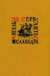 Собрание сочинений в 5-ти томах (Книги не новые, но в хорошем состоянии)