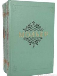 Собрание сочинений в 2-х томах (Книги не новые, но в хорошем состоянии)