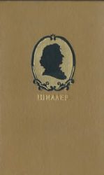 Собрание сочинений в 7-ми томах (Книги не новые, но в хорошем состоянии)