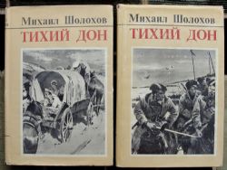 Тихий Дон комплект из 2-х книг (Книги не новые, но в хорошем состоянии. Суперобложки)