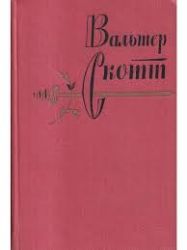Собрание сочинений. В 20-ти томах. Тома 1-19 (Книги не новые, но в хорошем состоянии)
