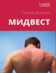 Мидвест