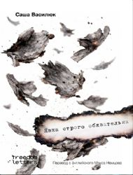 Явка строго обязательна