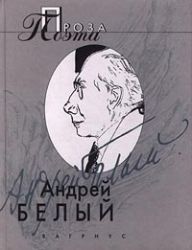 Проза поэта (Книга не новая, но в отличном состоянии)