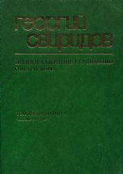 Собрание сочинений. Том 12А. Из Шекспира. Матросская песня. Песни на слова Роберта Бёрнса