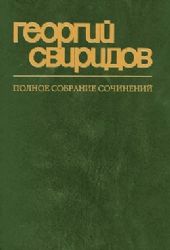 Собрание сочинений. Том 20.
