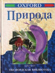 Природа