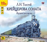 CDmp3 Крейцерова соната.