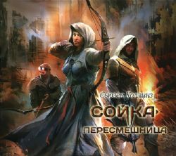 Аудиокн. Коллинз. Сойка-пересмешница