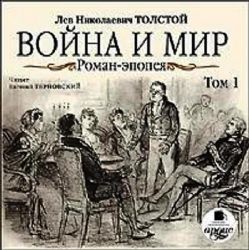 2CDmp3 Война и мир. Том 3