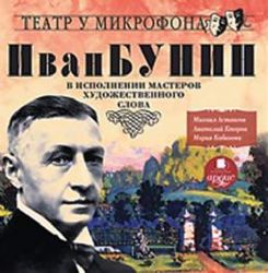 CDmp3 Господин из Сан-Франциско. Грамматика любви. Цифры