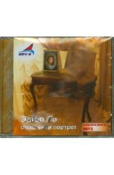 CDmp3 Овальный портрет