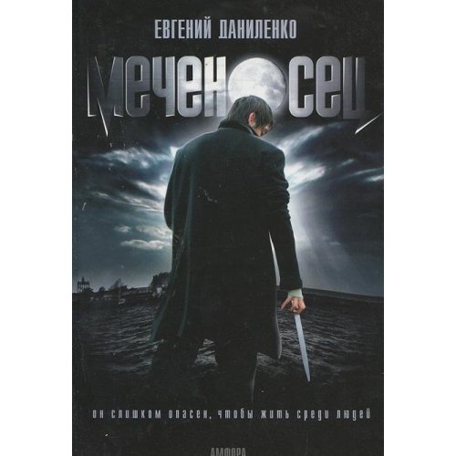 CDmp3  Меченосец