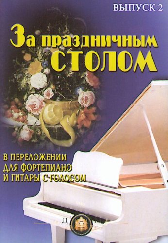 Хиты российской эстрады. Выпуск 1