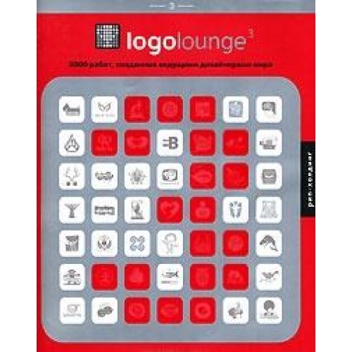 Logolouge-3.2000 работ,созданных ведущими дизайнерами мира+с/о(на англ. яз.)